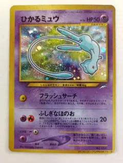 2026年最新】ひかるミュウ エラーの人気アイテム - メルカリ