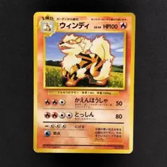 2026年最新】ウインディ ポケモンカードの人気アイテム - メルカリ