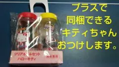 当たりくじ 販売機 クリアボトルセット & +α 匿名配送