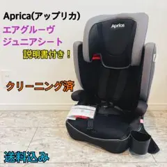 キッズシートアップリカ