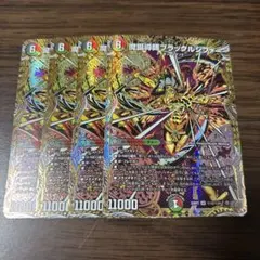 魔誕導師ブラックルシファー シークレット 4枚 - メルカリ