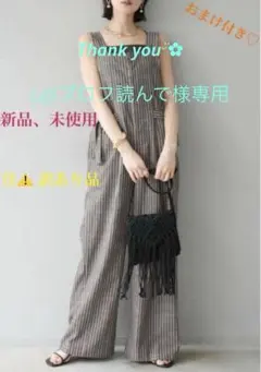 ベルトデザインサロペット　ストライプ　リュミエ Lumier ※訳あり品