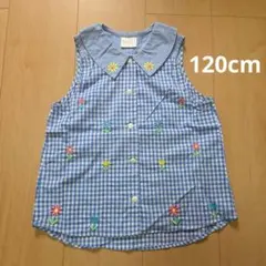 ノースリーブシャツ　水色　120　女の子　チェック　花柄刺繍