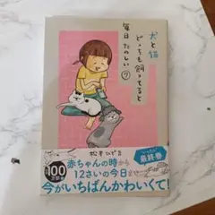 2026年最新】飼ってみたい かわいい あのの人気アイテム - メルカリ