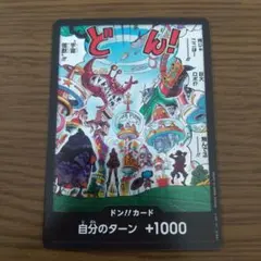 残3【1枚60円】ワンピースカードゲーム エッグヘッド ドンカード