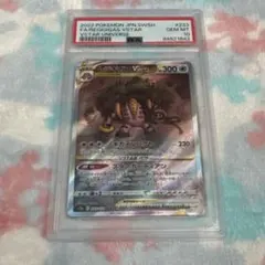 レジギガスVSTAR SAR S12a VSTARユニバース PSA10