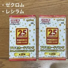 2025年最新】25th プロモ レシラムの人気アイテム - メルカリ