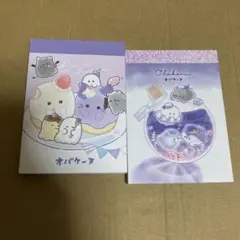 ミニメモ帳　2冊セット　⑥