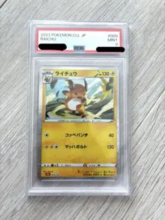 ライチュウ 009/032 PSA9 ポケモン カードゲーム