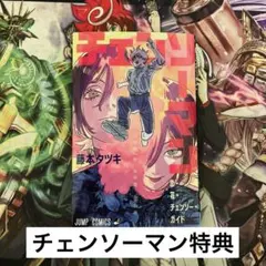 チェンソーマン 映画 特典