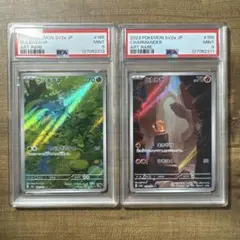 ヒトカゲ フシギダネAR SV2a ポケモンカード151 psa9 - メルカリ
