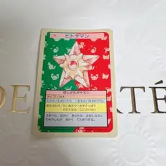 ポケモンカード トップサン ポリゴン 裏青 - メルカリ