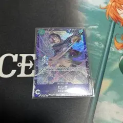 フラッグシップ 未開封