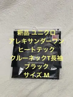 2025年最新】alexander wang ユニクロ tの人気アイテム - メルカリ