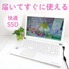 事務作業OK✨すぐ使える✨快適SSD✨dynabook✨東芝ノートパソコン✨28のサムネイル