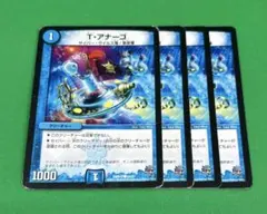 6619 Tアナーゴ4枚