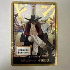 2026年最新】ワンピースカード ミホークの人気アイテム - メルカリ