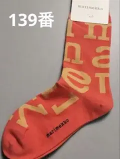新品未使用　marimekko ソックス　　レディース靴下　139番