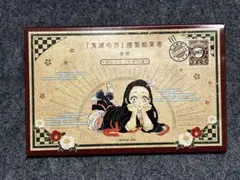 鬼滅の刃 ポストカードセット