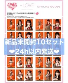 2025年最新】生写真 未開封 イコラブの人気アイテム - メルカリ