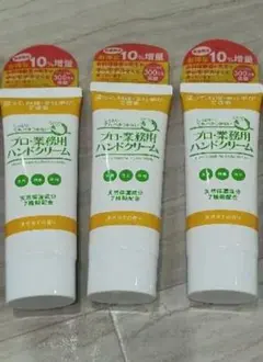 ヤーマン　プロ 業務用ハンドクリーム 天然ゆずの香りのサムネイル
