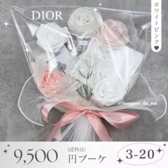 コスメブーケ 結婚式 誕生日 プレゼント DIOR 3-20