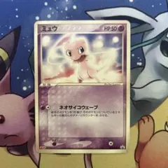 未開封】ミュウ 069/PCG-P 明治 ポケモンチョコスナック プロモ - メルカリ