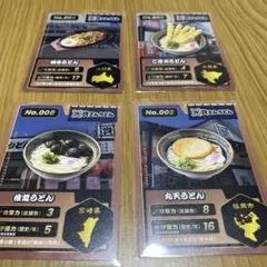資さんうどん トレーディングカード 4枚セット - メルカリ