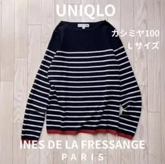 【カシミヤ100】ユニクロ INES イネス ボーダークルーネックセーター Ｌ