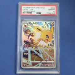 サンダース CHR ソード&シールド ハイクラスパック psa10 PSA10】サンダース CHR ソード&シールド ハイクラスパック - メルカリ
