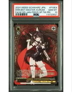 ヴァイス 至高の中の頂点 アインズ OVL/SE54-P01EX PR+ 箔押し - メルカリ