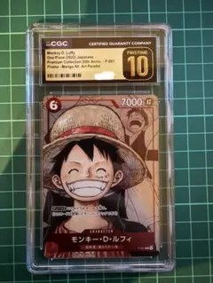 CGC10 pristine psa10以上】25周年 モンキー・D・ルフィ - メルカリ