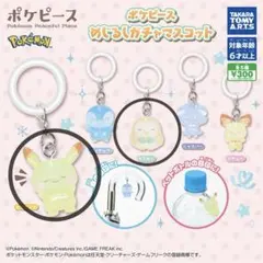 ✨未開封✨ポケピースめじるしガチャマスコット2点セット