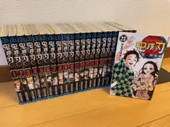 鬼滅の刃 全23巻セット