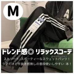 スウェットパンツ メンズ ラインパンツ ジャージ ストリート スポーティー