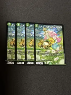 24h発送】 クイーン＆かぼちゃうちゃう プロモ 4枚セット CSプロモ