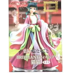 薬屋のひとりごとThe Apothecary Diaries 猫猫 新品未開封