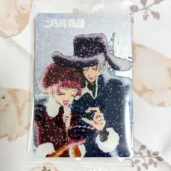 矢沢あい ツインウエハース ご近所物語