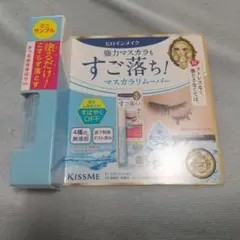 【新品】 ヒロインメイク　マスカラリムーバー　ミニサイズ　サンプル　試供品のサムネイル