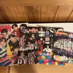 なにわ男子 雑誌セット　美品