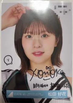 2025年最新】日向坂46 サイン 直筆の人気アイテム - メルカリ