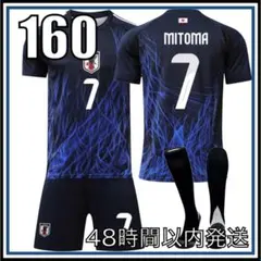 160サイズ 2024年 日本代表 三苫薫 ユニフォーム レプリカのサムネイル