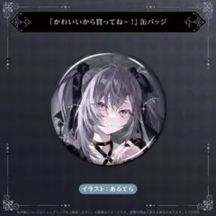 2026年最新】べスティア・ゼータの人気アイテム - メルカリ