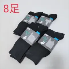 メンズ　靴下　黒【25-27cm】8足セット　ソックス　紳士