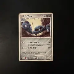 メタング HP100 ポケモンカード - メルカリ