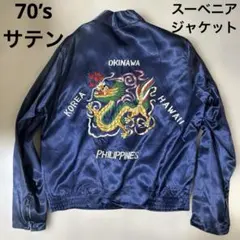 2025年最新】VINTAGE メンズ スカジャンの人気アイテム - メルカリ