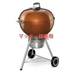 2026年最新】WEBER オリジナルケトル 57の人気アイテム - メルカリ