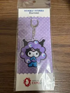 クロミ ミャクミャク 万博 アクリルキーホルダー