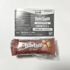 ティムタム　ミニチュアチャーム　ガチャ　TimTam ①