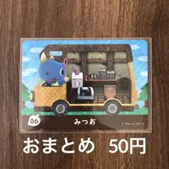 なむなむ様 リクエスト 6点 まとめ商品